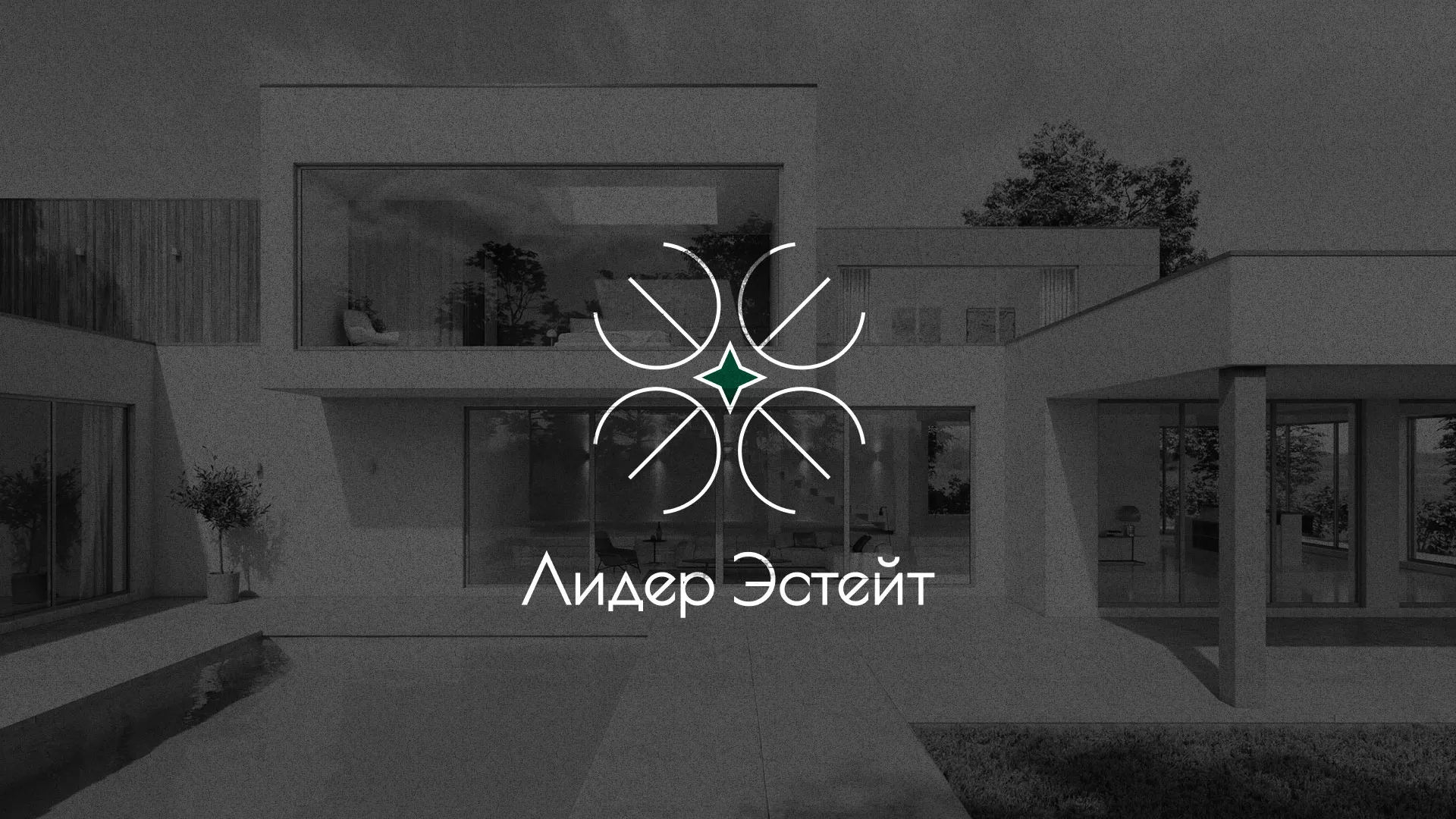 Создание логотипа компании «Лидер Эстейт» в Суворове